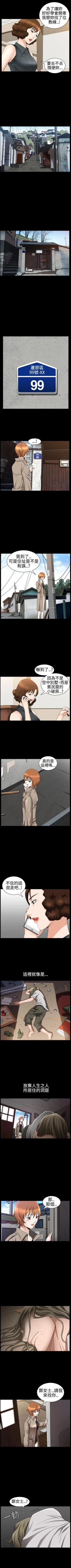 Page 165 of 人妻性解放3:粗糙的手 1-51