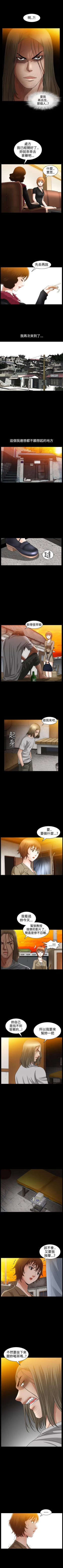 Page 195 of 人妻性解放3:粗糙的手 1-51