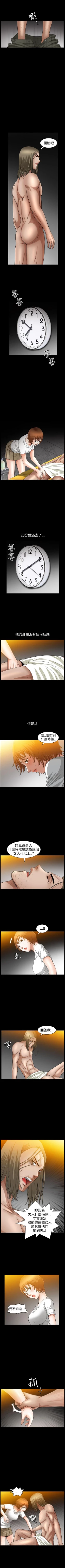 Page 196 of 人妻性解放3:粗糙的手 1-51