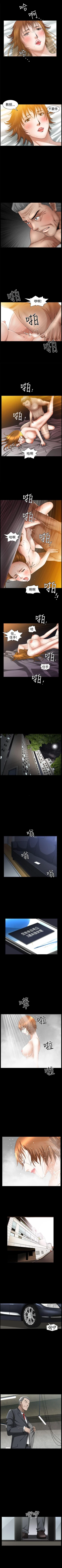 Page 202 of 人妻性解放3:粗糙的手 1-51