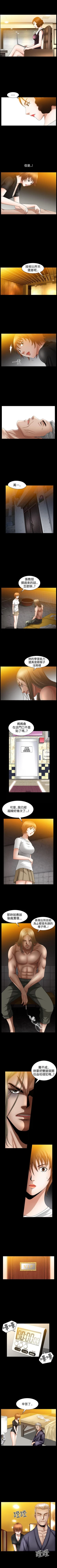 Page 205 of 人妻性解放3:粗糙的手 1-51