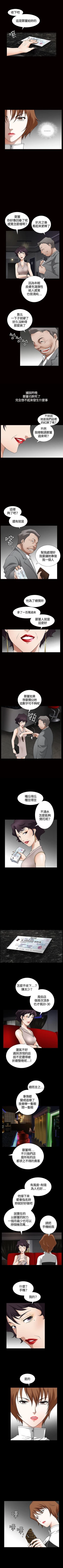 Page 20 of 人妻性解放3:粗糙的手 1-51