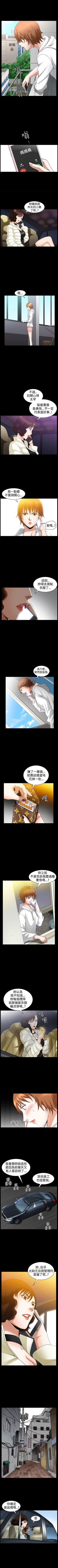 Page 210 of 人妻性解放3:粗糙的手 1-51