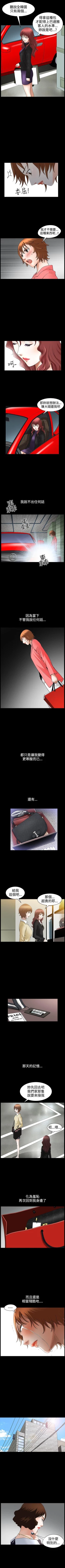 Page 217 of 人妻性解放3:粗糙的手 1-51