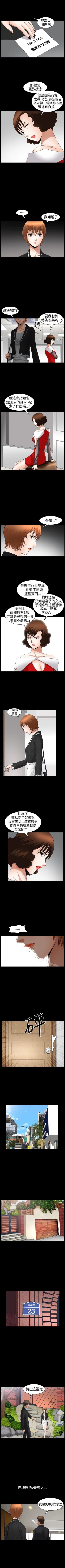 Page 222 of 人妻性解放3:粗糙的手 1-51