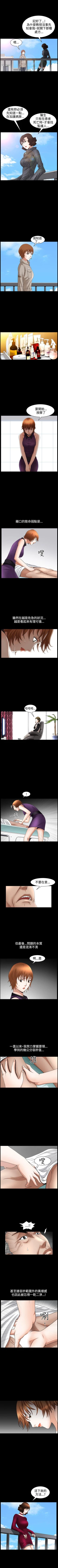 Page 231 of 人妻性解放3:粗糙的手 1-51