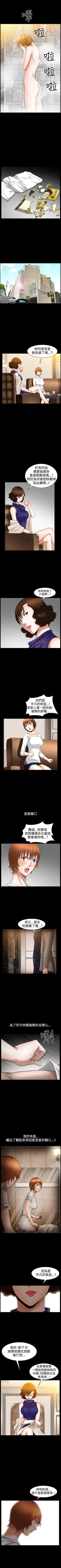 Page 235 of 人妻性解放3:粗糙的手 1-51