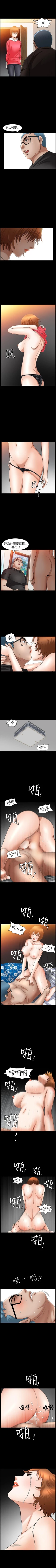 Page 245 of 人妻性解放3:粗糙的手 1-51