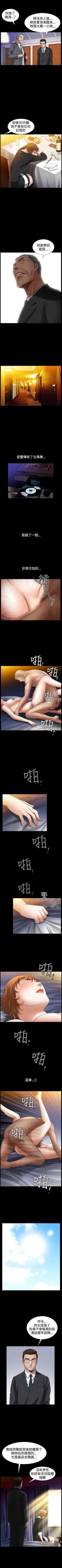 Page 256 of 人妻性解放3:粗糙的手 1-51