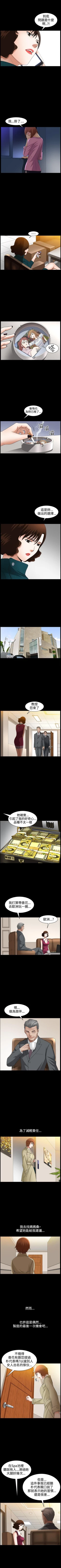 Page 261 of 人妻性解放3:粗糙的手 1-51