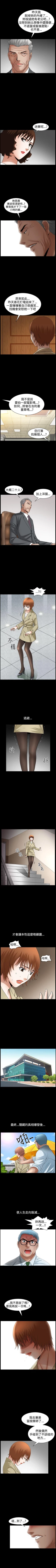 Page 262 of 人妻性解放3:粗糙的手 1-51