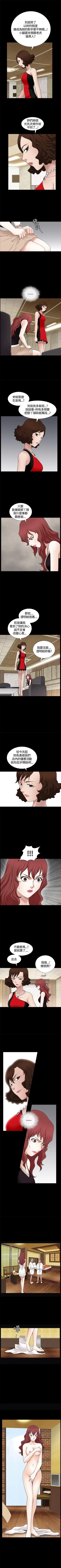 Page 38 of 人妻性解放3:粗糙的手 1-51