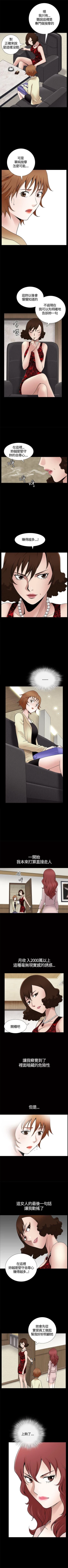 Page 43 of 人妻性解放3:粗糙的手 1-51