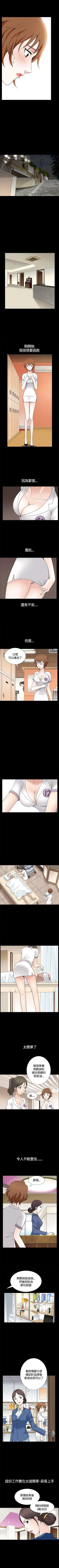 Page 44 of 人妻性解放3:粗糙的手 1-51