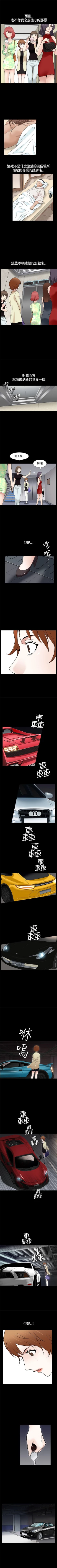 Page 46 of 人妻性解放3:粗糙的手 1-51