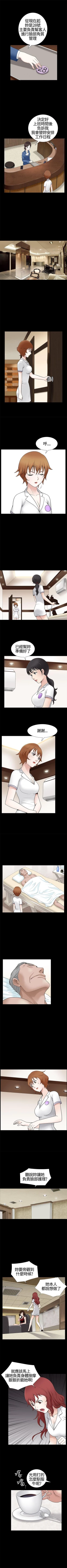 Page 51 of 人妻性解放3:粗糙的手 1-51