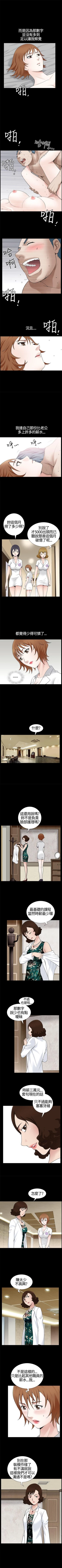 Page 56 of 人妻性解放3:粗糙的手 1-51