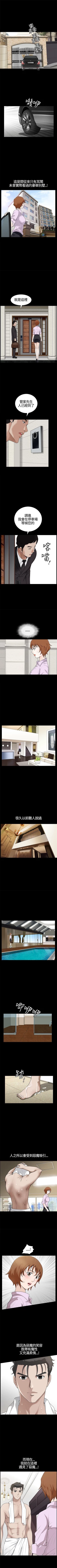 Page 68 of 人妻性解放3:粗糙的手 1-51