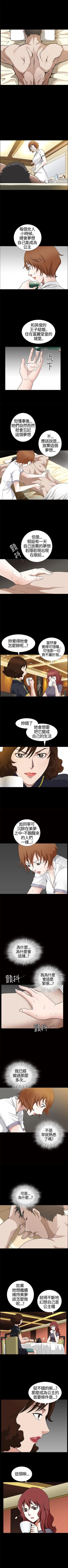 Page 73 of 人妻性解放3:粗糙的手 1-51