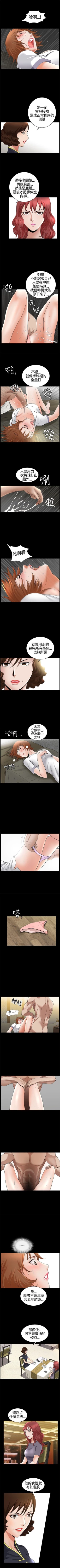 Page 77 of 人妻性解放3:粗糙的手 1-51