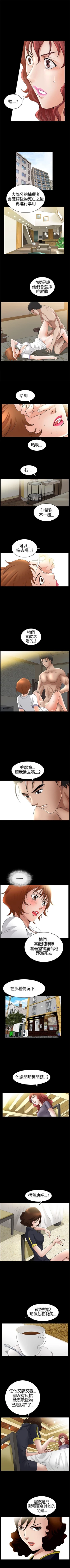 Page 78 of 人妻性解放3:粗糙的手 1-51