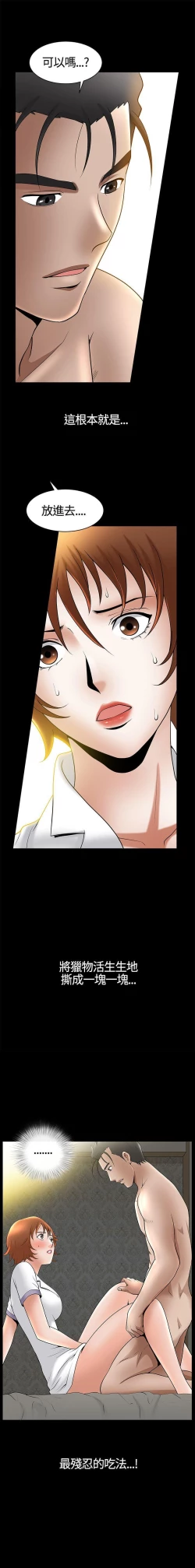 Page 79 of 人妻性解放3:粗糙的手 1-51