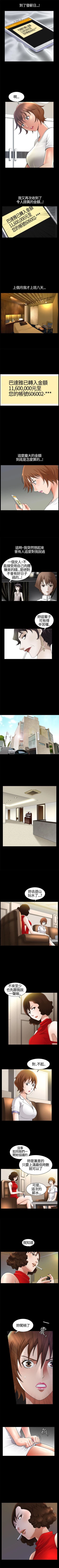 Page 89 of 人妻性解放3:粗糙的手 1-51