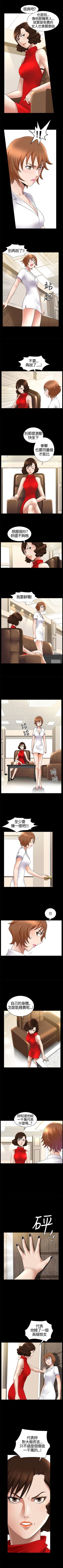 Page 92 of 人妻性解放3:粗糙的手 1-51