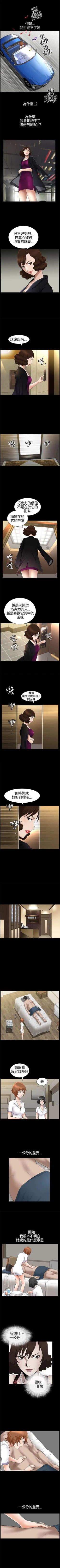 Page 98 of 人妻性解放3:粗糙的手 1-51