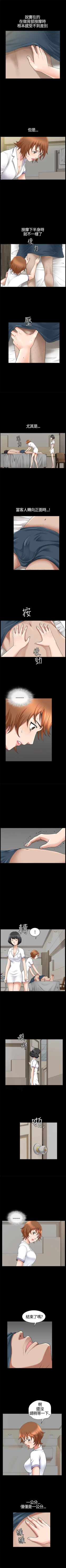 Page 99 of 人妻性解放3:粗糙的手 1-51