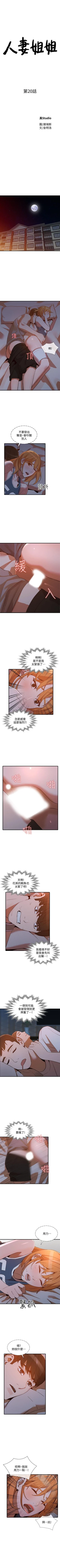 Page 105 of 人妻姐姐 1-35
