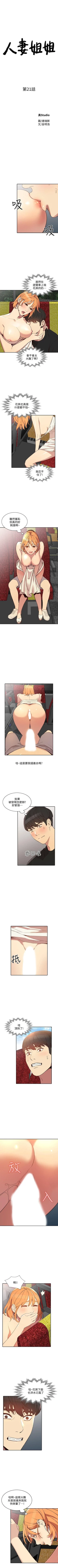Page 110 of 人妻姐姐 1-35