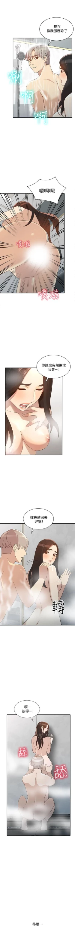 Page 121 of 人妻姐姐 1-35