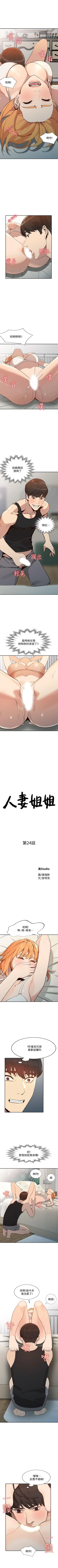 Page 128 of 人妻姐姐 1-35