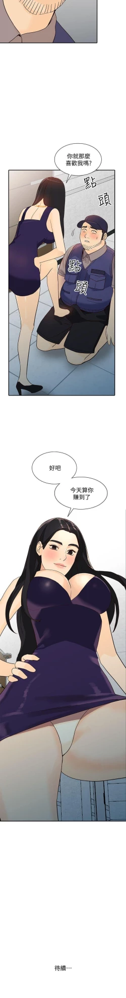 Page 134 of 人妻姐姐 1-35