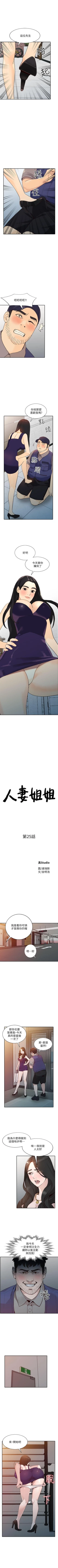 Page 135 of 人妻姐姐 1-35