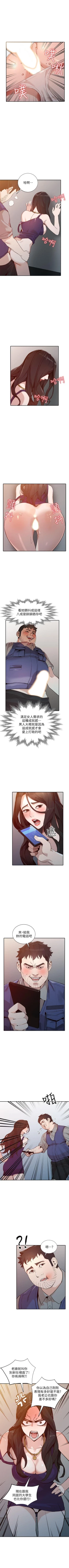 Page 139 of 人妻姐姐 1-35