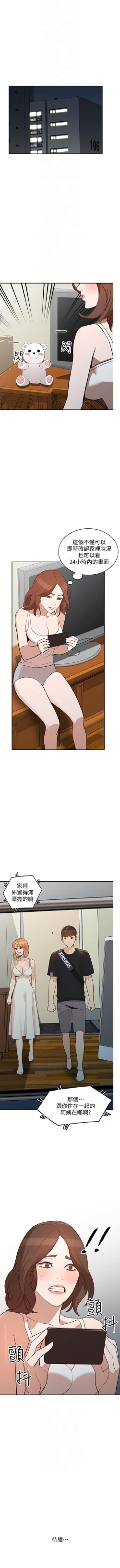 Page 152 of 人妻姐姐 1-35