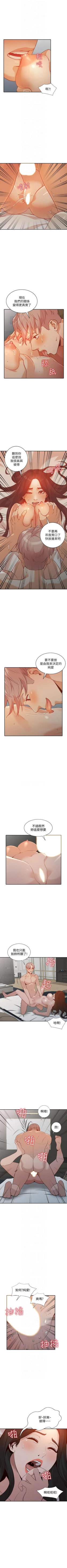 Page 166 of 人妻姐姐 1-35