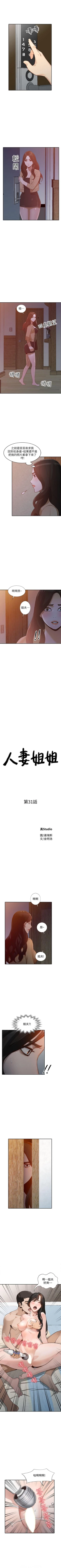 Page 171 of 人妻姐姐 1-35