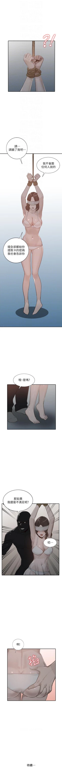 Page 176 of 人妻姐姐 1-35