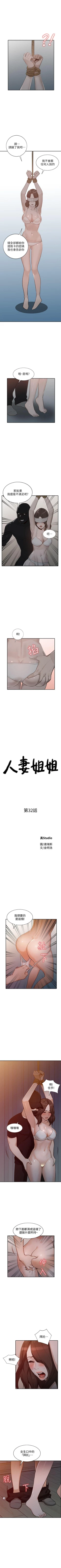 Page 177 of 人妻姐姐 1-35