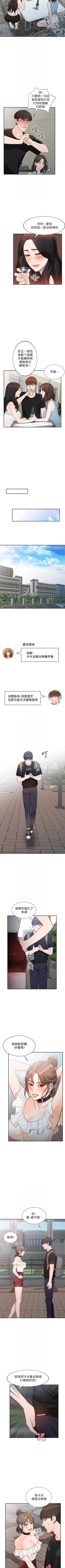 Page 180 of 人妻姐姐 1-35