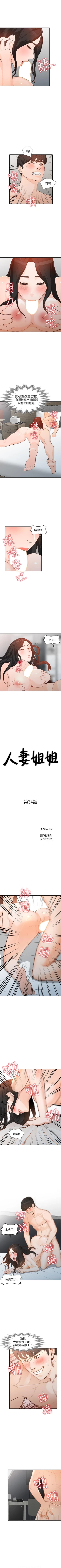 Page 189 of 人妻姐姐 1-35