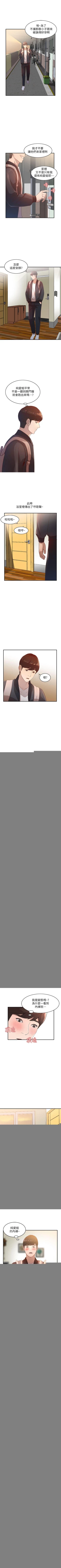 Page 19 of 人妻姐姐 1-35