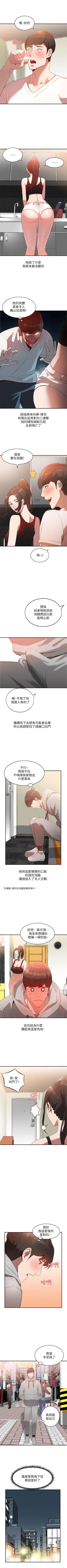 Page 24 of 人妻姐姐 1-35