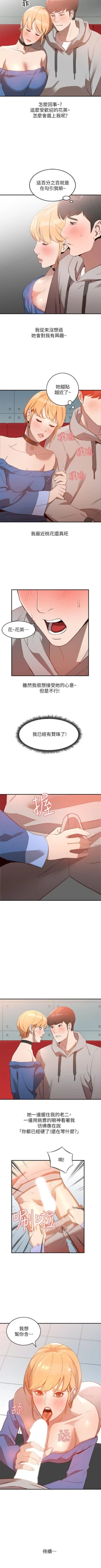 Page 26 of 人妻姐姐 1-35