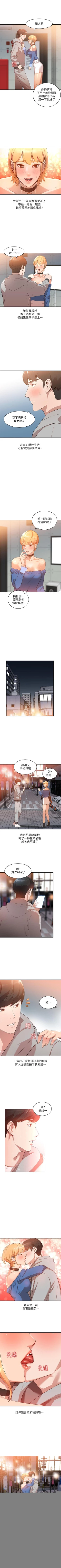 Page 28 of 人妻姐姐 1-35