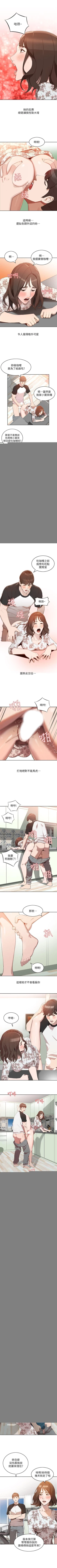 Page 2 of 人妻姐姐 1-35