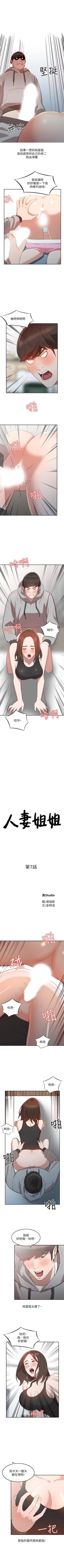 Page 33 of 人妻姐姐 1-35